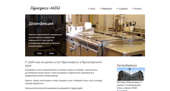 Desktop Screenshot of progress-mto.com