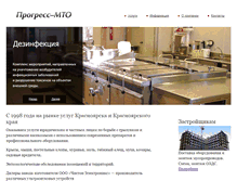 Tablet Screenshot of progress-mto.com